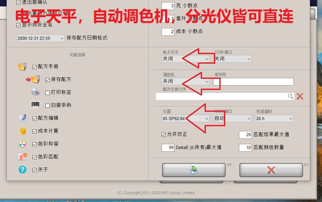 顏色管理軟件直連外設